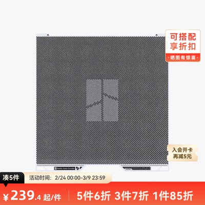 拓竹 视觉编码板 精度提升校准 3D打印机配件 【H2D/H2S/H2C适用】