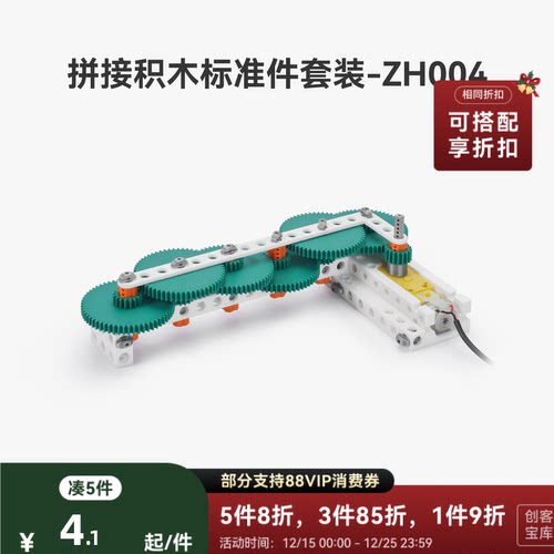 拓竹3D打印无限齿轮创意模型组件