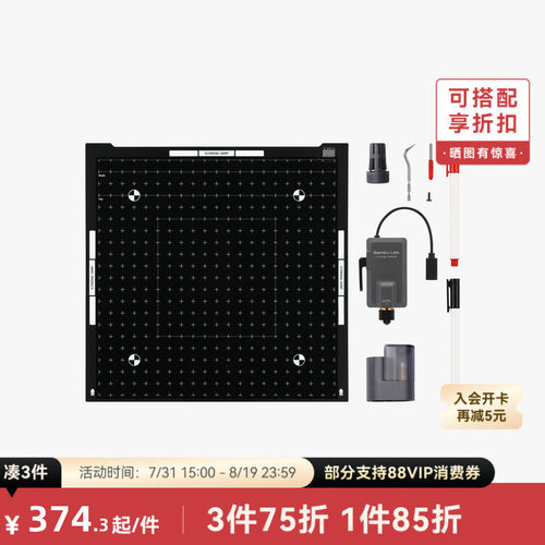 拓竹 刀切画笔模组升级套装【A2L/H2D/H2S/H2C适用】 3D打印机配件