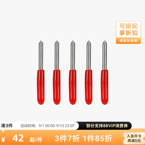 拓竹 精细尖刀【H2D/H2S适用】 3D打印机配件