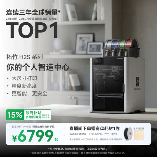 拓竹H2S3D打印机大尺寸激光雕刻