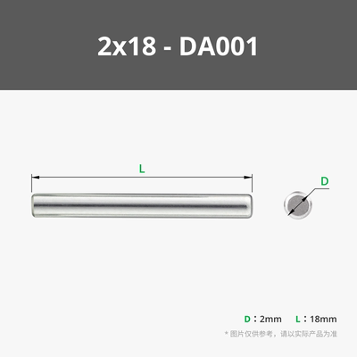 拓竹3D打印模型标准零件2x18 mm 不锈钢直销轴 (20PCS)- DA001 ba