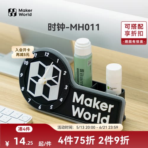 拓竹3D打印机创意模型组件时钟