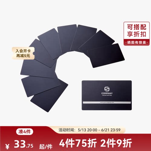 拓竹 黑色铝名片(10片) 激光雕刻与切割 手工diy名片vip卡定制 创客宝库