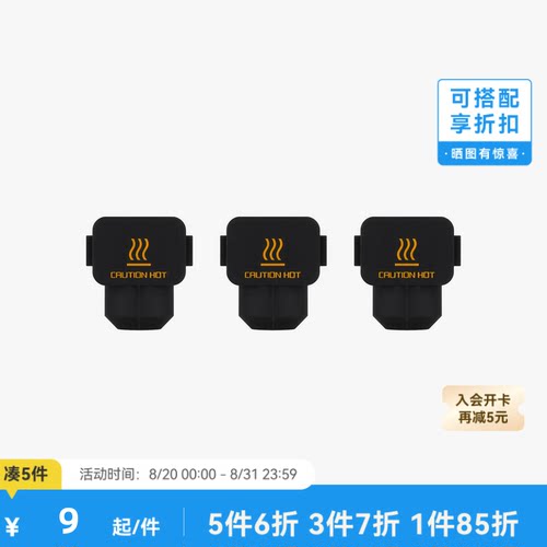 拓竹3D打印配件热端硅胶套