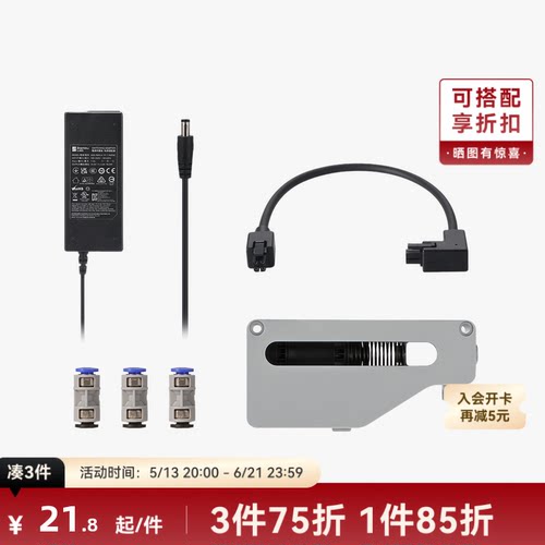 拓竹 系列升级配件套装【AMS 2 Pro 适用】 3D打印机配件