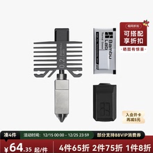 拓竹 不锈钢喷嘴组件热端 3D打印机配件 【X1C/P1系列适用】