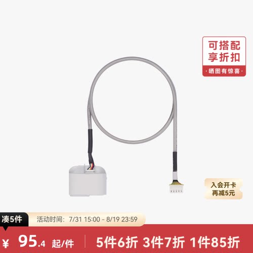 拓竹3D打印配件摄像头