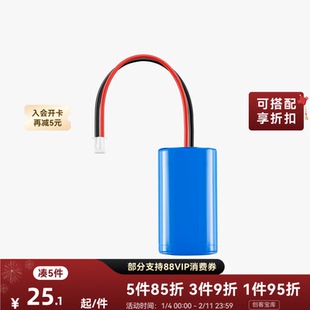 拓竹3D打印模型专用标准零件 Cyberbrick 14500 7.4V 800mAh 锂电池(1个)-PC003