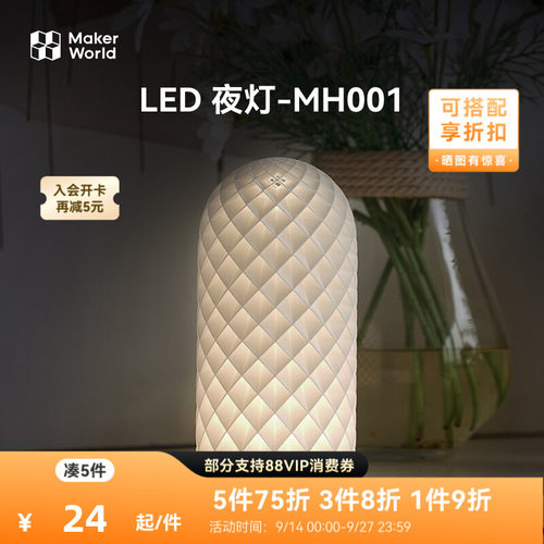 拓竹3d打印机夜灯系列盲盒