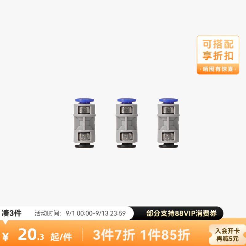 拓竹3D打印配件铁氟龙进料管接头图片