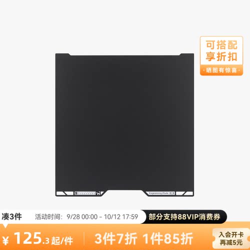 拓竹A2L/H2C工程材料打印板