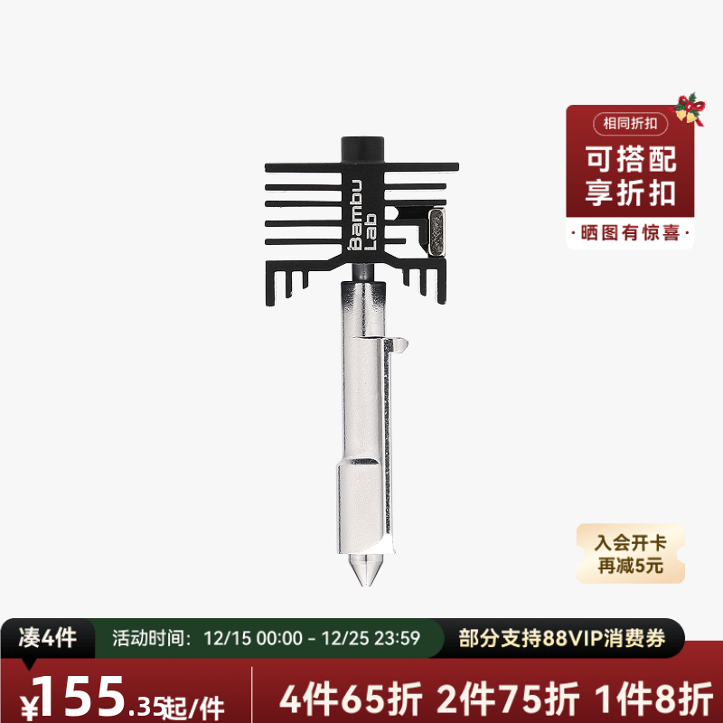 拓竹 高流量硬化钢热端喷嘴 0.4/0.6/0.8mm 3D打印