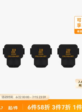 拓竹3D打印配件热端硅胶套