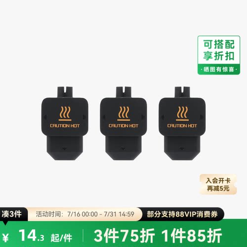 拓竹 热端硅胶套 【H2D/H2S/H2C适用】 3D打印机配件