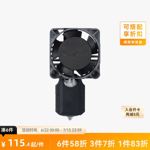 拓竹P1不锈钢热端喷嘴套装
