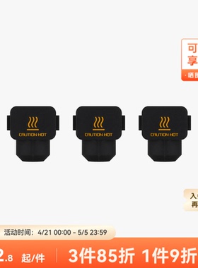 拓竹 热端硅胶套 【A1/A1 mini 适用】 3D打印机配件