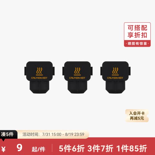 拓竹3D打印配件热端硅胶套