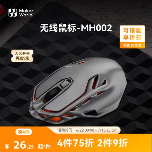 拓竹3d打印机无线鼠标系列盲盒