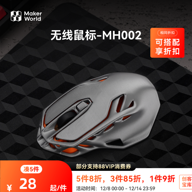 拓竹3d打印机无线鼠标系列盲盒