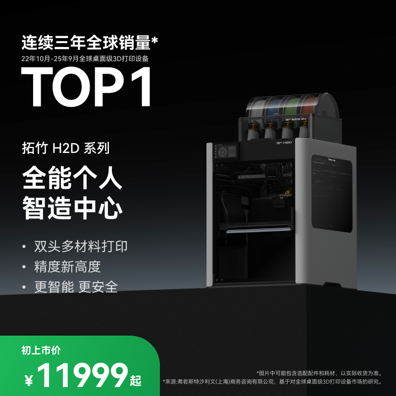 【非国补 慎拍】拓竹H2D 3D打印机 激光雕刻模切画笔多功能 