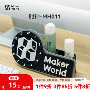 拓竹3D打印时钟MH011创客宝库创意模型组件