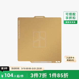 打印板 3D打印配件 3D打印板 纹理 PEI 板 适配P2S 转印板 创意花纹板 拓竹 纹理板