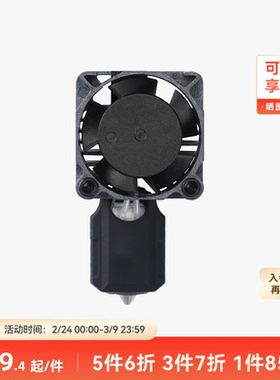 拓竹 P1 不锈钢热端喷嘴套装【适配P1系列】0.2mmP1S喷头3D打印机配件