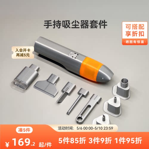 拓竹随手吸尘器创意模型组件