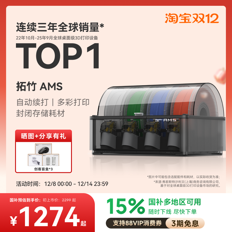 ڲAMS 3DӡԶϵͳ  ʶϴӡ Զ ½桿 AMS-Զϵͳ X1&P1ר 1223.15Ԫ()