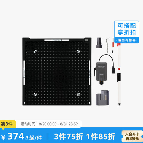 拓竹 刀切画笔模组升级套装【A2L/H2D/H2S/H2C适用】 3D打印机配件