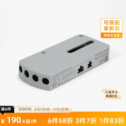 拓竹 料线选通器AMS Hub集线器 【X1/P1系列适用】 3D打印机配件