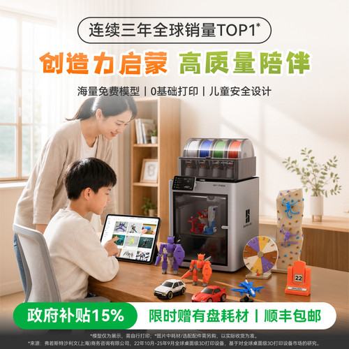 拓竹P2S3D打印机P1S升级