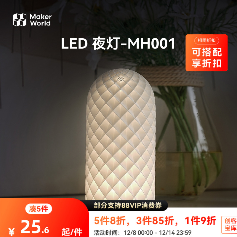 拓竹3d打印机夜灯系列盲盒