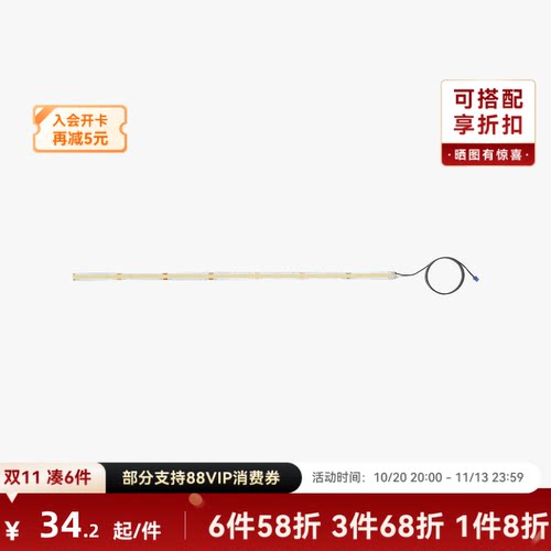 拓竹 LED灯条（右） 3D打印机配件 【H2D/H2S/H2C适用】