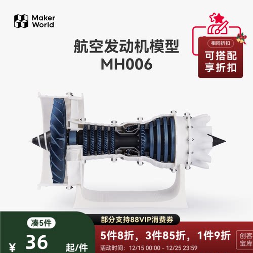 拓竹3D打印创意模型组件