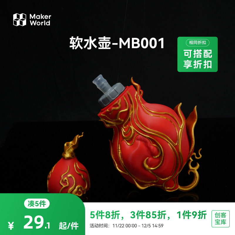 拓竹软水壶创客宝库工具和其他