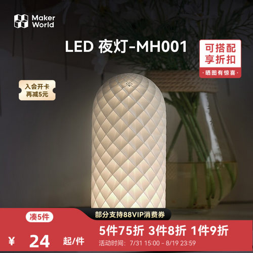 拓竹3d打印机夜灯系列盲盒