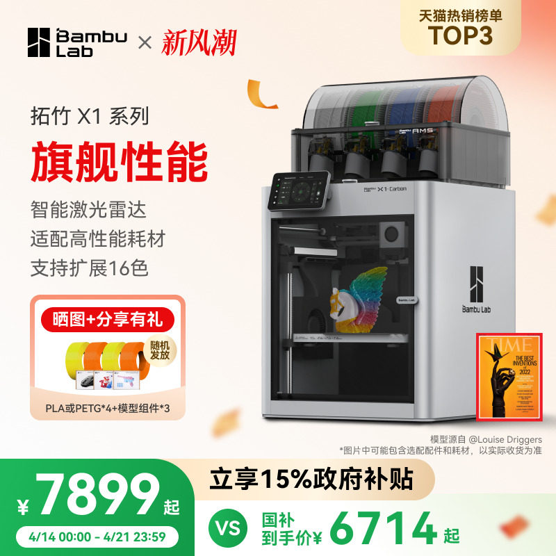 ����X1ϵ�� 3D��ӡ���������FDMȫ�Զ���ƽ��ߴ��ɫ����3d��ӡ��������½�桿 X1C��ɫ��װ��������+AMS�� �ٷ�����