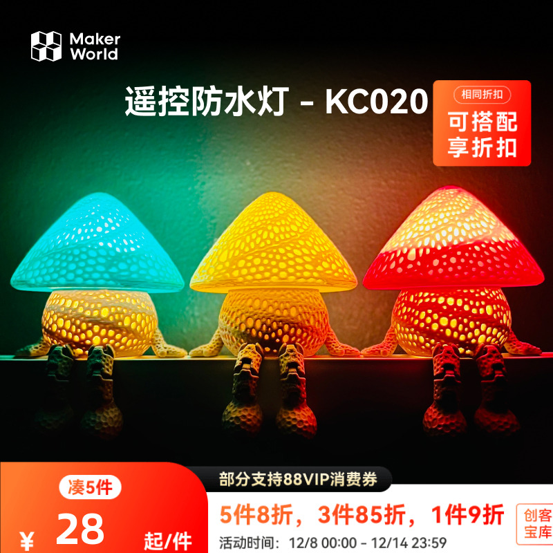 拓竹3D打印营创意模型套件