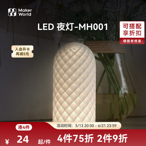 拓竹3d打印机夜灯系列盲盒