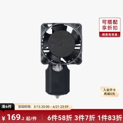 拓竹P1不锈钢热端喷嘴套装