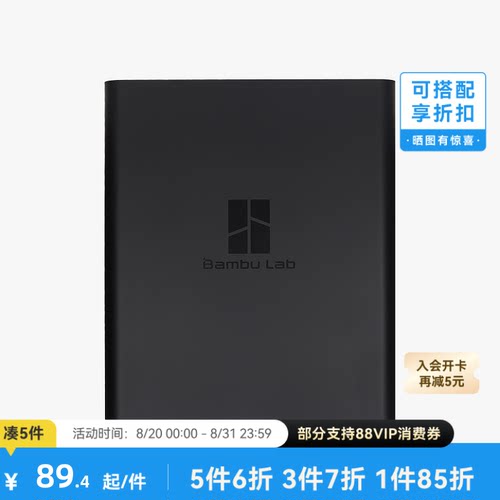 拓竹3D打印配件塑胶左侧板