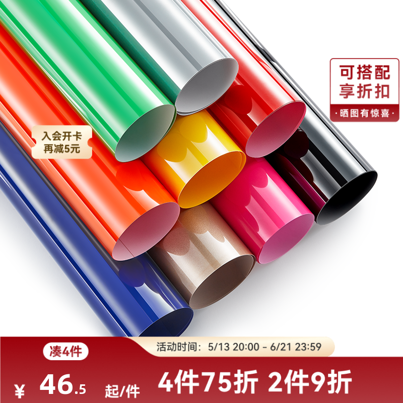 拓竹 哑光热转印刻字膜(10张) 刀切服饰手工diy生日礼物 创客宝库