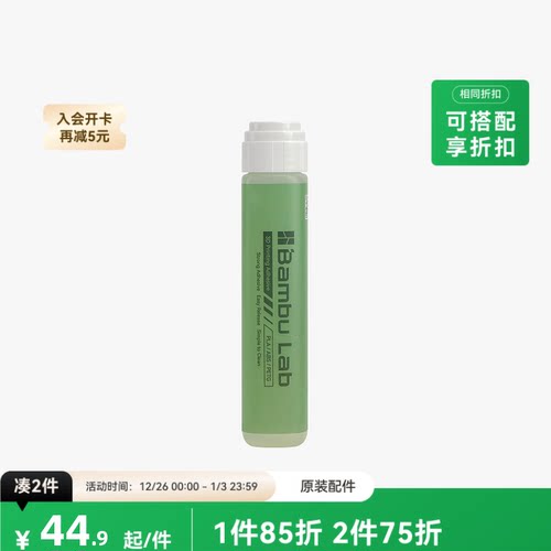 拓竹3D打印配件Bambulab胶水