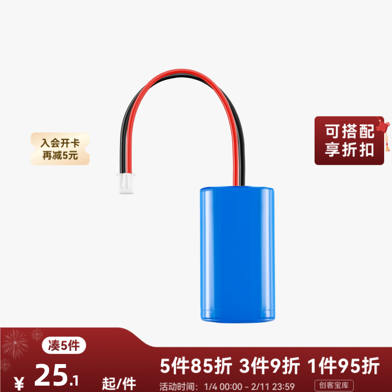 拓竹3D打印模型专用标准零件 Cyberbrick 14500 7.4V 800mAh 锂电池(1个)-PC003,办公设备/耗材/相关服务,3D打印机配件,淘宝优惠券,粉丝福利购,淘宝优惠卷