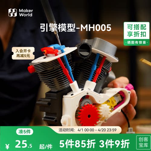 拓竹3D打印机引擎系列盲盒