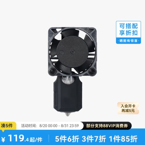拓竹P1不锈钢热端喷嘴套装