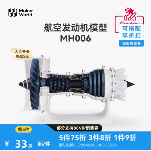 拓竹3D打印创意模型组件