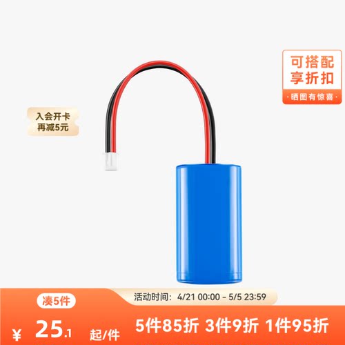 拓竹3D打印模型专用标准零件 Cyberbrick 14500 7.4V 800mAh 锂电池(1个)-PC003